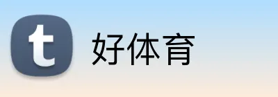 好体育 Logo